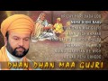 Dhan Dhan Maa Gujri (Shabad) | Hans Raj Hans | Shabad Gurbani | Jukebox