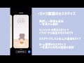 アプリのアイコン変更・ホーム画面カスタマイズのやり方｜無料ダウンロード｜phone transformation：phone icon widget