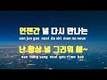 tj노래방 멜로디제거 서쪽하늘 청연ost 이승철 tj karaoke