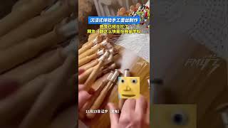 沉浸式体验手工蕾丝制作，感觉已经在忙了，网友：翻这么快是怕我偷学吗 #handmade （来源：FM93交通之声） #中国蓝国际culture #興趣 #搞笑 #创意 #創意 #創意思想 #熱門