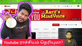 💢💥 Arif's Mind Voice-யின் Youtube ராச்சியம் தெரியுமா..⁉️😱 || Vikky Machan