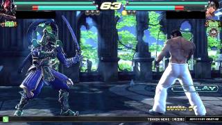 TTT2 オーガ ヨシミツ vs ロウ ジン