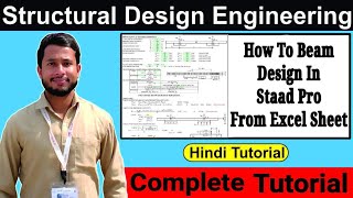 Beam Design From Bending Moment & Shear Force | Beam Design In Staad | Structural Design Engineering