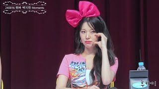 [240816 위버스 팬싸]  프로미스나인 백지헌 Moments (fromis_9 Baek Jiheon)