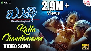 Kalla Chandamama - HD Video Song| Kushi |Vijay Raghavendra | Sindhu Menon |Gurukiran | Malgudi Subha