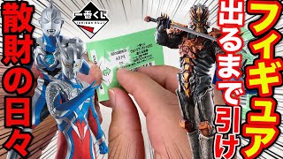 【一番くじ】ウルトラマン！散財続きでもう限界です、上位賞当たるまで引いた結果が最高すぎた。｜一番くじ、一番賞、ジャグラスジャグラー