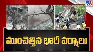 ఉత్తరాఖండ్‌ను ముంచెత్తిన భారీ వర్షాలు | Landslide in Uttarakhand’s   -TV9