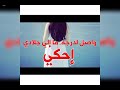 جلال العسل.أغنية مش خايف (سليم عساف)