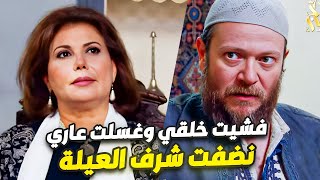 هيك كانت النهاية ! ابن عمو حاول يصلح الغلط 😱 بس صار شي ما كان بالحسبان!