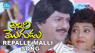 Repalle Malli Murali Song - Allari Mogudu Movie | Mohan Babu | Ramya krishna | Meena