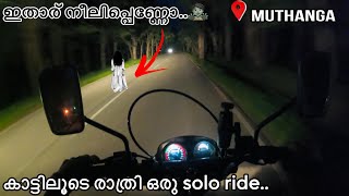 കാട്ടിലൂടെ രാത്രി ഒരു solo ride with splendor..🤟🏼|| muthanga forest ലൂടെ രാത്രി പോയപ്പോൾ 👀🥵🙌||