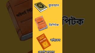 কোন ছবিটি আপনার প্রিয়