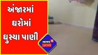 Kutch: અંજારમાં સવારથી જ ભરપૂર માત્રામાં વરસાદ | News18 Gujarati