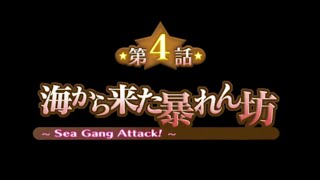 SUMMON NIGHT 3　Part 4　第4話 海から来た暴れん坊 ～Sea Gang Attack!～