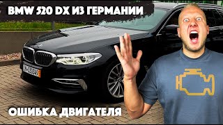 BMW G31 520XD пригнал из Германии по цене нетто. КАК ВЕРНУТЬ НДС? ПОЛОМКА ДВИГАТЕЛЯ?