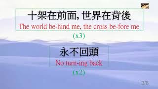 296 我已經決定要跟隨耶穌 I Have Decided to Follow Jesus_paino