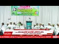 live sirajudheen qasimi 14 02 2021 അജ്‌മീർ ഉറൂസ് മുബാറക് ജലാലിയ്യ റാത്തീബ് 8 മത് പ്രാർത്