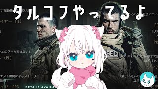 【タルコフ】 全て売る  【EFT】