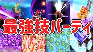 【妖怪ウォッチぷにぷに】極ブシ、日ノ神シャドウの同一技パーティは最強間違いない！？ Yo-kai Watch