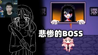 经历比主角还惨的BOSS，同样也被恶魔所迫害《Paper lily》第二期（结局）