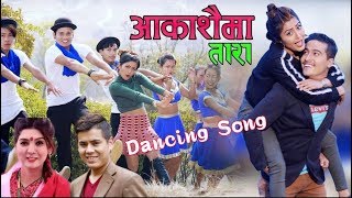 Dancing Song Aakasaima Tara | आकाशैमा तारा | Surya Khadka & Samjhana Bhandari Ft, Anjali Adhikari