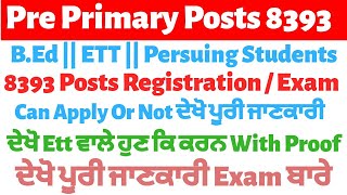 Pre Primary 8393 Exam ETT || B.Ed ਵਾਲੇ ਦੇ ਸੱਕਦੇ ਜਾਂ Only Petitoner | ਕੀ ਇਹ Valid ਹਉ ਗਾ ਕਿ O Valid ਨੇ