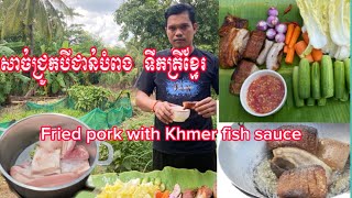 សាច់ជ្រូកបីជាន់បំពង ទឹកត្រីខ្មែរ (ទឹកត្រីកោះកុង).#Daily food