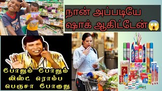 ஒரு மாதத்திற்கான மளிகை பொருள் இவ்வளவா🙊😮😯#groceryshopping vlog@SKmedia335