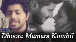 Doore Mamara-Varnapakittu | Malayalam Super Hit Song | Sung by Patrick Michael | Malayalam unplugged