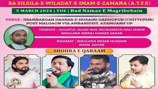 TAQREER; HUJJATUL ISLAM WALMUSLEMEEN AALI JANAB M.MERAJ HAIDER JASHN E KHANDAN E ISMAT 5th MAR. 2024