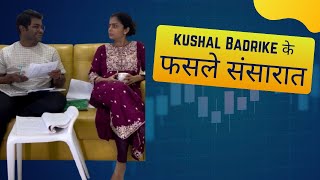 कवीने संसारात अडकु नये..' पत्नी सोबत Video Share करत अस का Kushal Badrike ने म्हणल? पत्नी