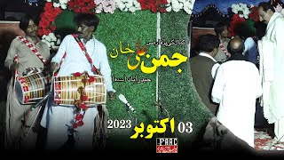 Nabi Ay Sajde Wich Te Kand Te Behta HUSSAN (A.S) Hain |  Juman Ali Khan 2023 |