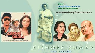 Rare | O Mere Saathi Re | Unreleased song from the movie | Aakhri Badla | Kishore Kumar