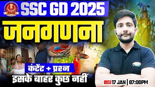 SSC GD 2025 | जनगणना, Census, Static GK By Ankit Sir