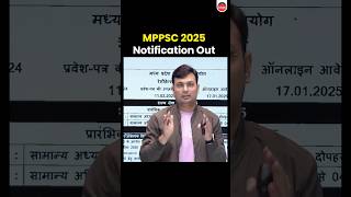 🎯MPPSC PRE 2025 NOTIFICATION OUT🚀 #winnersinstitute #adityapatelsir #mppsc #mppsc2025