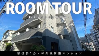 【人気エリア神楽坂に住まう】牛込神楽坂駅徒歩1分の高級賃貸マンション「グランパセオ神楽坂」