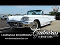 1960 Ford Thunderbird, Gateway Classic Cars Louisville #2927 LOU