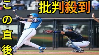 日本ハム・マルティネスが珍事引き起こす　タイム要求→球審宣告→山本由伸投げる→反応してバット出す