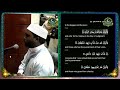 Hafidh Abdul Rahman Ayam | 4 Rakahs (from 13 to 16) |  Ramadan Taraweeh 2026 | Night #27 | Juz # 29
