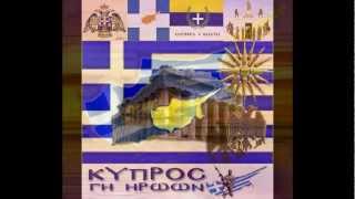 EOKA ~ ΚΥΠΡΟΣ ~ 1η Απριλίου 1955