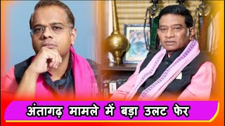 Antagarh Tape Case की जांच तेज | आज Ajit Jogi और Amit Jogi का Voice Sample लेगी Police