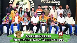 Hasya Chakravarthi Narasimharaju 100th Birthday | Centenary Celebrations Press Meet @AkarshaKannada