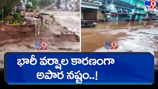 భారీ వర్షాల కారణంగా అపార నష్టం..! | Uttarakhand Floods - TV9