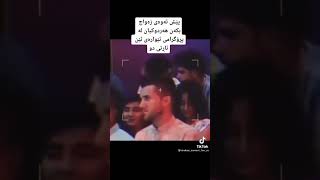 شاباز زه مه نی و خیزانە کە ی پیش ئە وە ی هاوسه ر گیری بکە ن