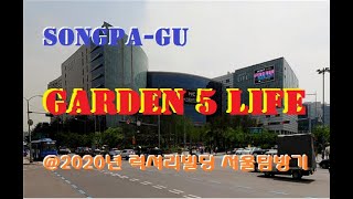 #가든 파이브 라이프  #Luxury Building Explorer (Garden 5 Life)  #유튜브플랫폼tv