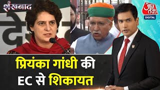 Shankhnaad: Priyanka Gandhi के चंदे वाले बयान पर अब BJP ने Election Commission से शिकायत की