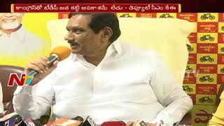 Deputy CM KE Krishnamurthy Gives Clarity on TDP-Congress Tie up || AP Special Status || NTV