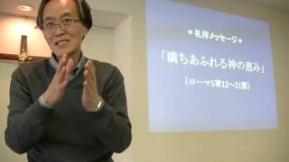 グレースチャペル【市川礼拝】2015年12月27日(日)