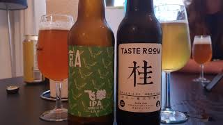 Taste Room Osmanthus Wheat Ale and Jing-A Flying Fist IPA ep153