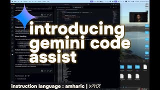 introducing gemini code assist